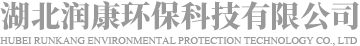 “醫(yī)療周轉(zhuǎn)箱廠(chǎng)家潤(rùn)康環(huán)?！?</div